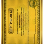 Сертификат дилера_ИТМ
